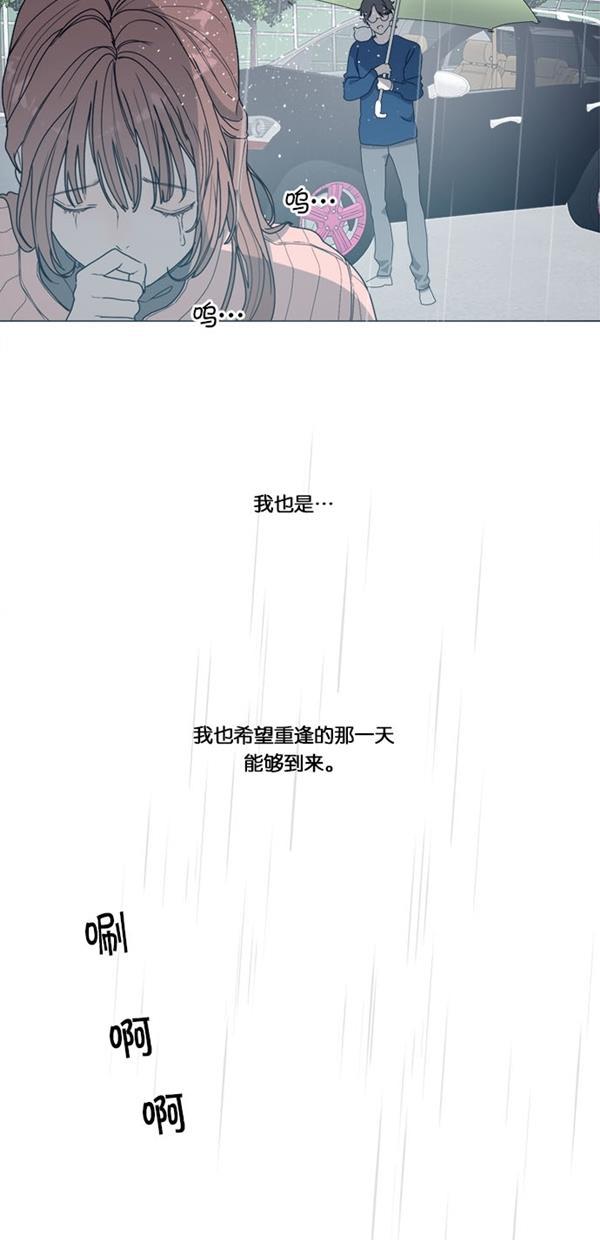 流星花园漫画韩漫全集-[第二季] 第12话无删减无遮挡章节图片 
