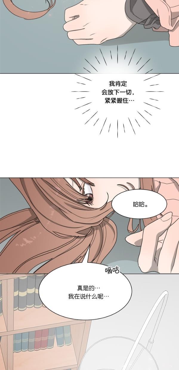流星花园漫画韩漫全集-[第二季] 第12话无删减无遮挡章节图片 