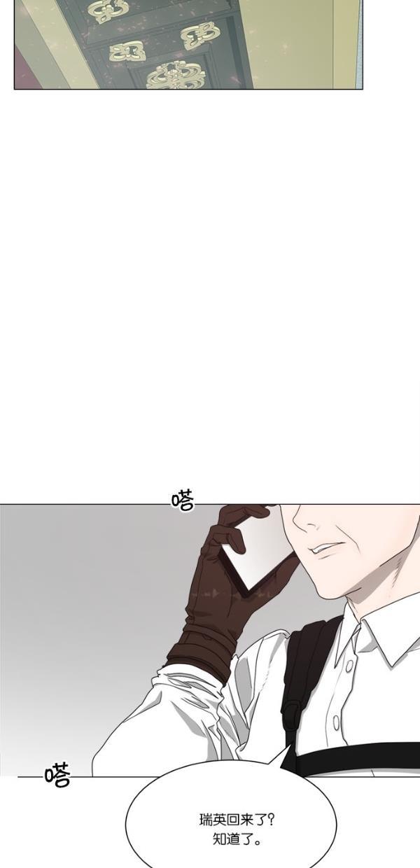流星花园漫画韩漫全集-[第二季] 第12话无删减无遮挡章节图片 