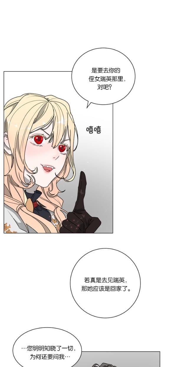 流星花园漫画韩漫全集-[第二季] 第12话无删减无遮挡章节图片 