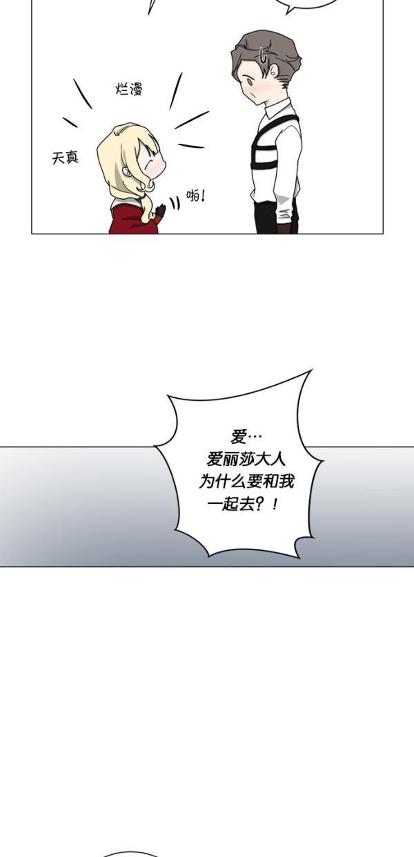 流星花园漫画韩漫全集-[第二季] 第12话无删减无遮挡章节图片 