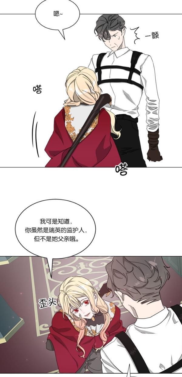 流星花园漫画韩漫全集-[第二季] 第12话无删减无遮挡章节图片 
