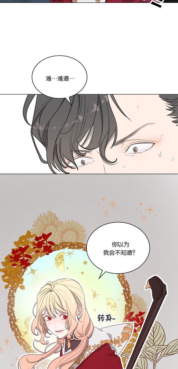 流星花园漫画韩漫全集-[第二季] 第12话无删减无遮挡章节图片 