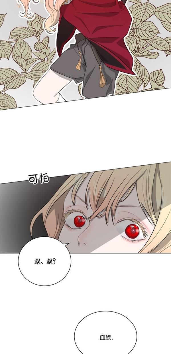 流星花园漫画韩漫全集-[第二季] 第12话无删减无遮挡章节图片 