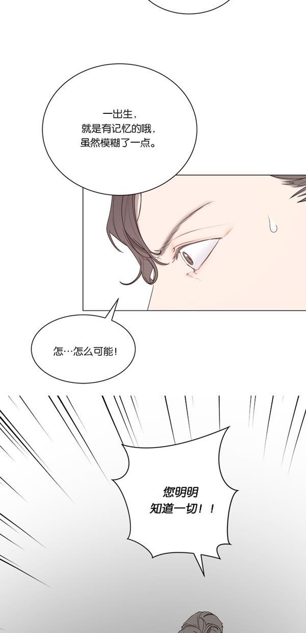 流星花园漫画韩漫全集-[第二季] 第12话无删减无遮挡章节图片 