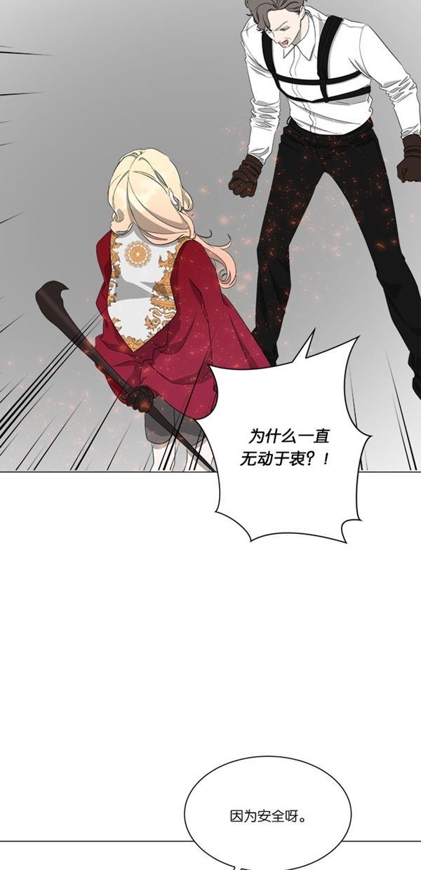 流星花园漫画韩漫全集-[第二季] 第12话无删减无遮挡章节图片 