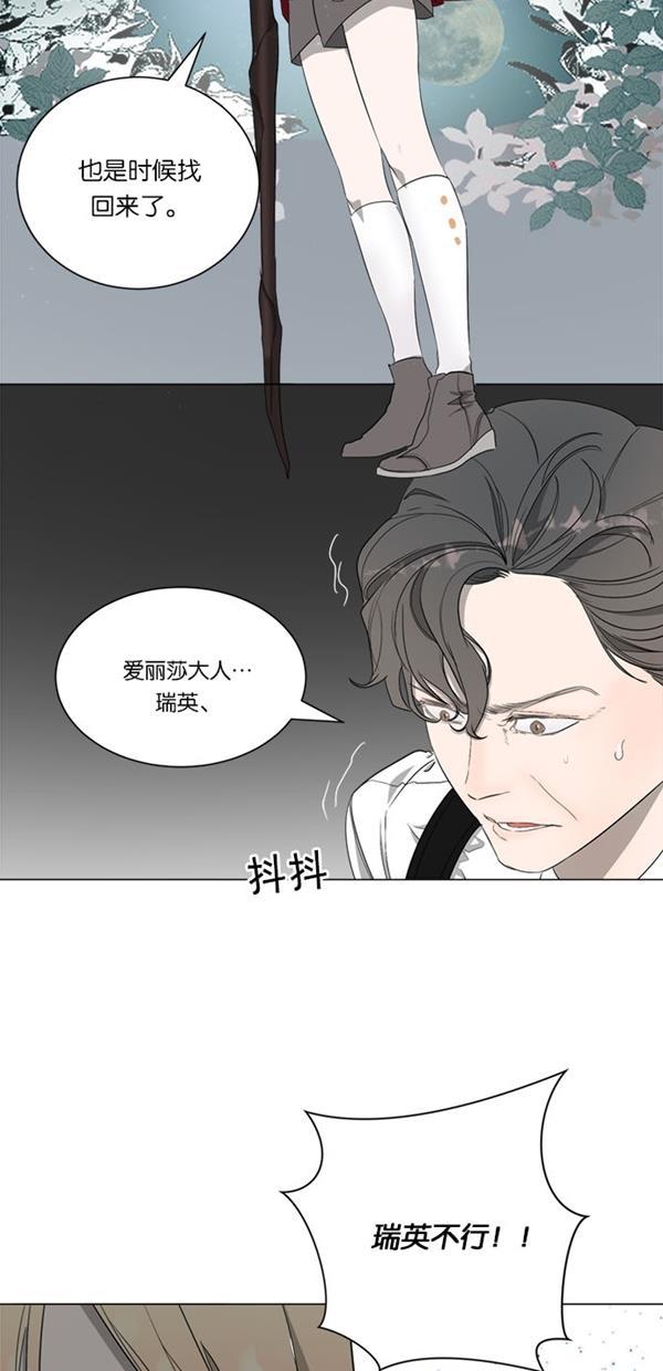 流星花园漫画韩漫全集-[第二季] 第12话无删减无遮挡章节图片 