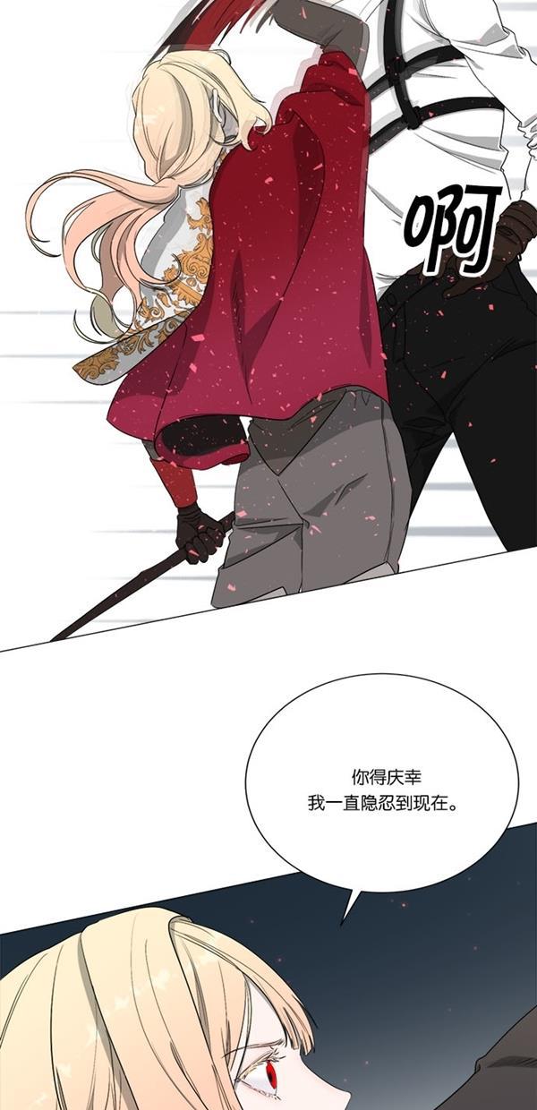 流星花园漫画韩漫全集-[第二季] 第12话无删减无遮挡章节图片 