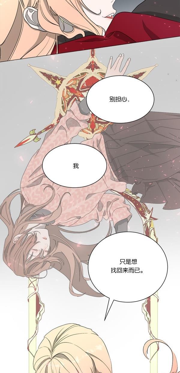流星花园漫画韩漫全集-[第二季] 第12话无删减无遮挡章节图片 