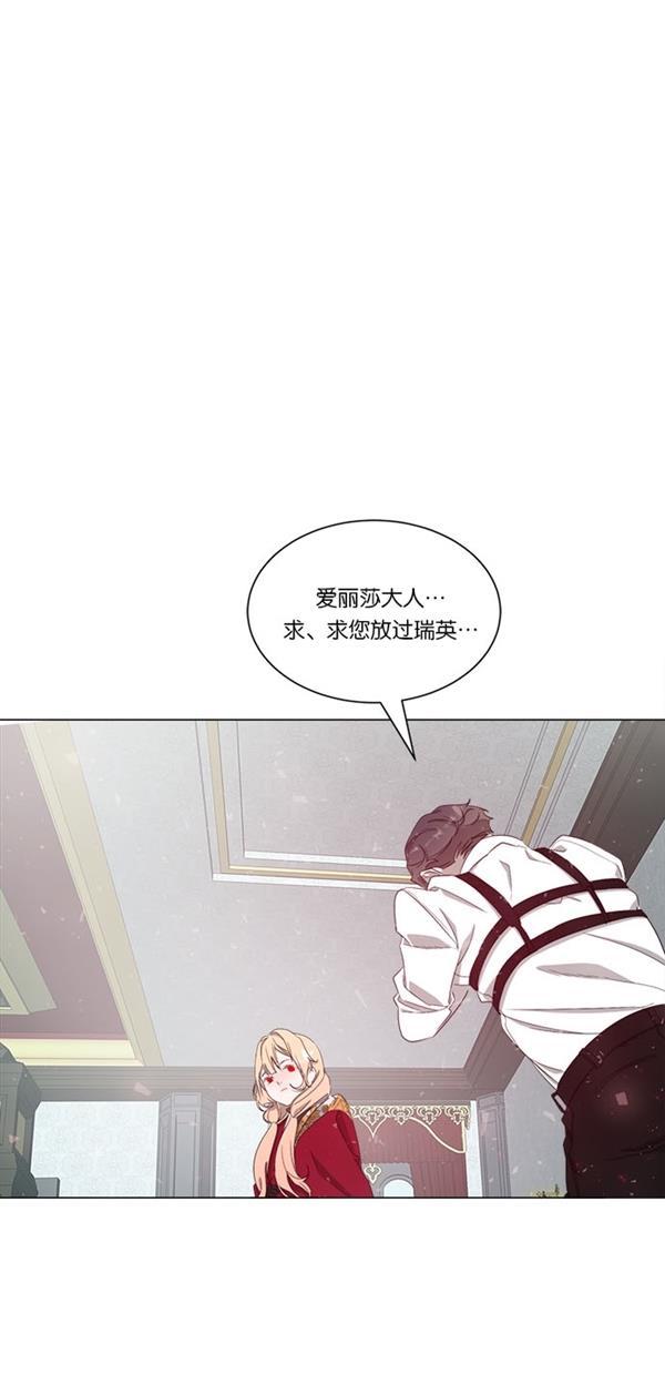 流星花园漫画韩漫全集-[第二季] 第13话无删减无遮挡章节图片 