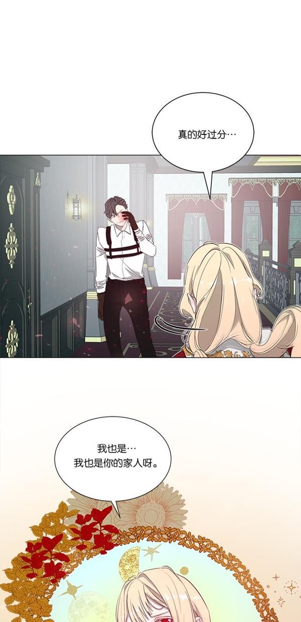 流星花园漫画韩漫全集-[第二季] 第13话无删减无遮挡章节图片 