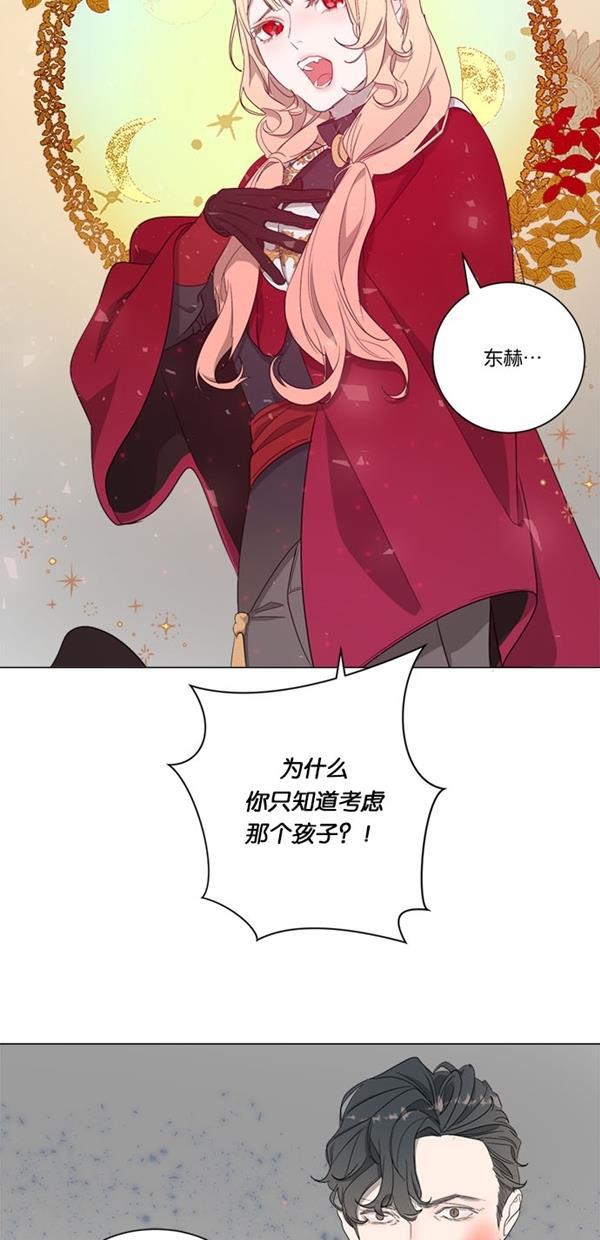 流星花园漫画韩漫全集-[第二季] 第13话无删减无遮挡章节图片 