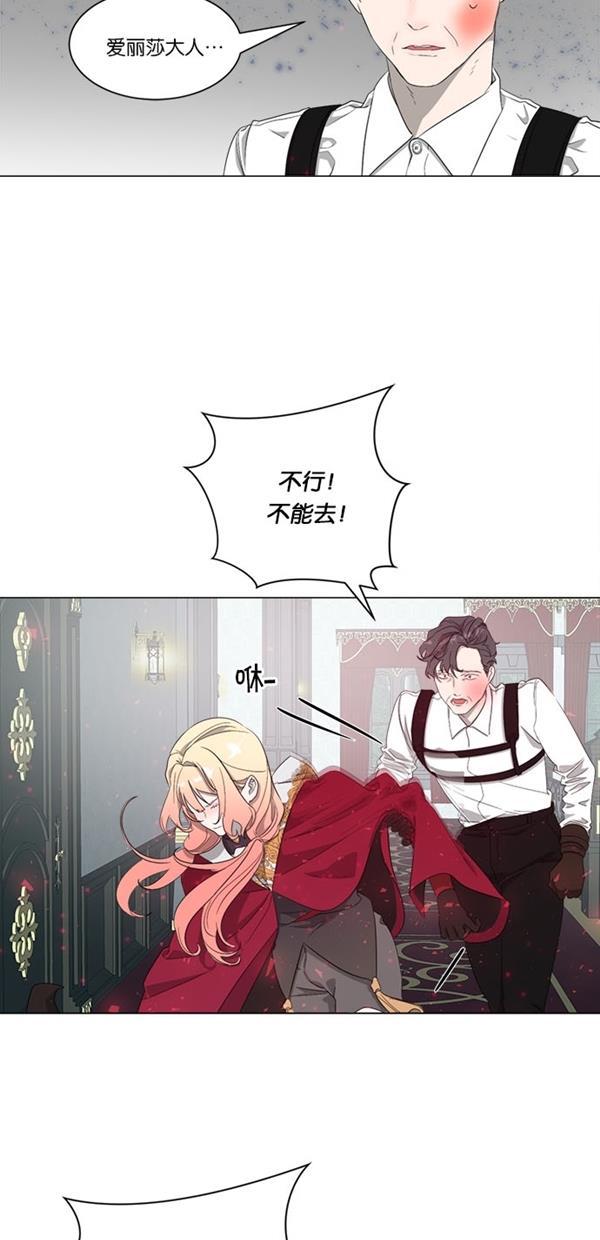 流星花园漫画韩漫全集-[第二季] 第13话无删减无遮挡章节图片 