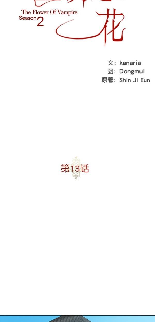 流星花园漫画韩漫全集-[第二季] 第13话无删减无遮挡章节图片 