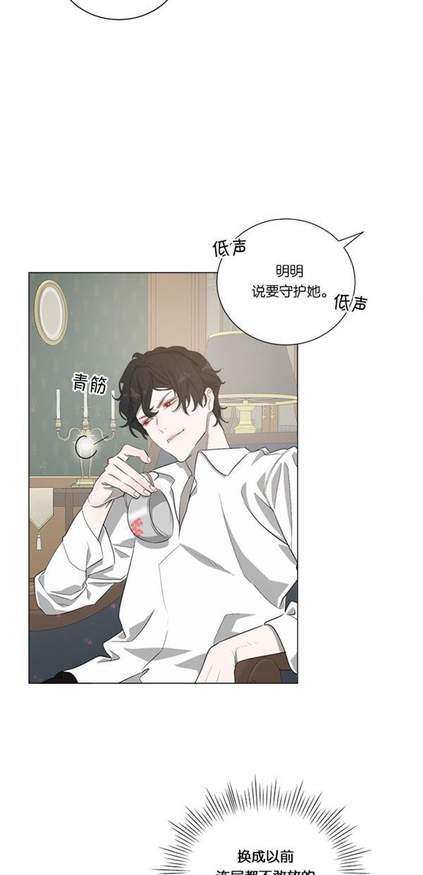 流星花园漫画韩漫全集-[第二季] 第13话无删减无遮挡章节图片 
