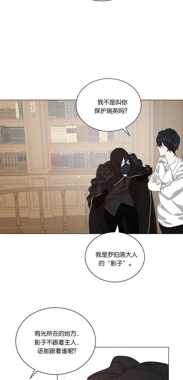 流星花园漫画韩漫全集-[第二季] 第13话无删减无遮挡章节图片 