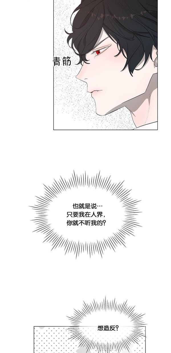 流星花园漫画韩漫全集-[第二季] 第13话无删减无遮挡章节图片 