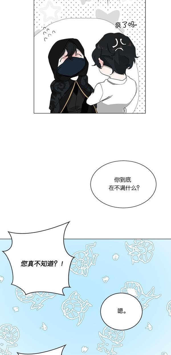 流星花园漫画韩漫全集-[第二季] 第13话无删减无遮挡章节图片 