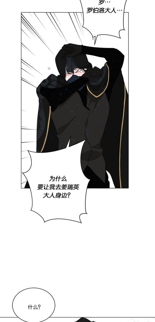 流星花园漫画韩漫全集-[第二季] 第13话无删减无遮挡章节图片 