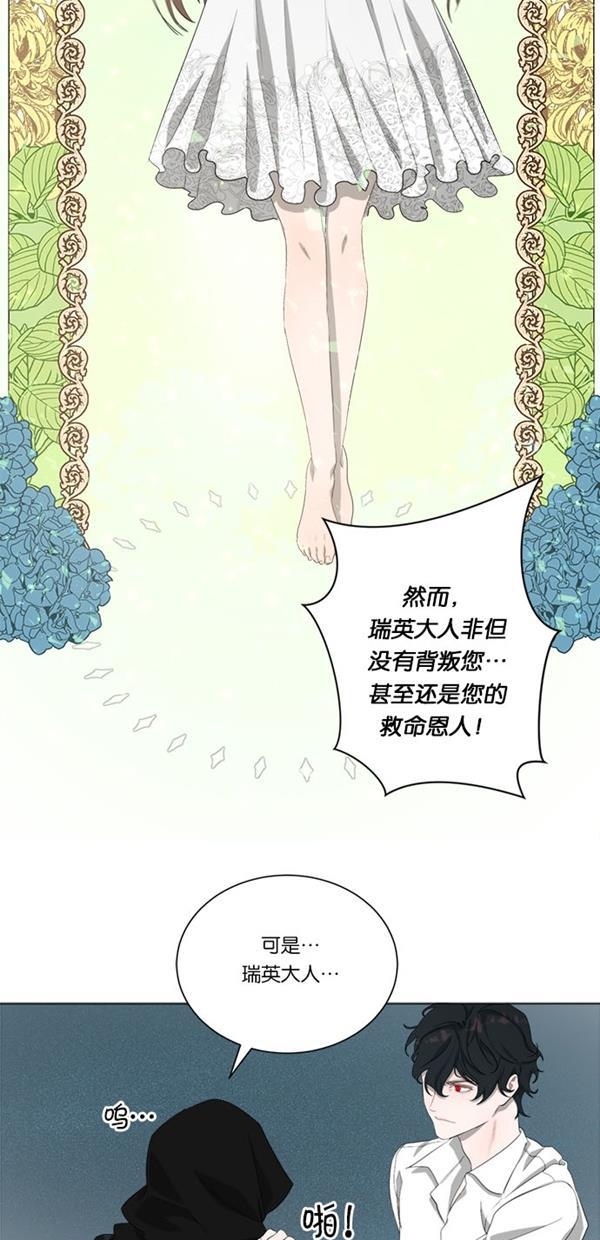 流星花园漫画韩漫全集-[第二季] 第13话无删减无遮挡章节图片 
