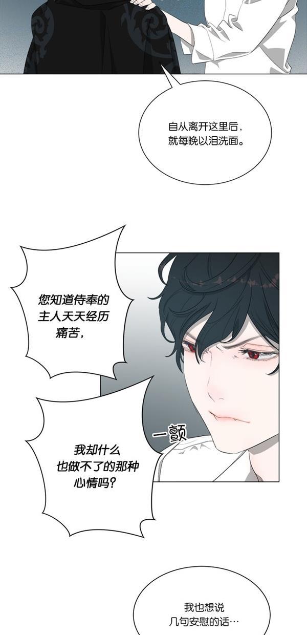 流星花园漫画韩漫全集-[第二季] 第13话无删减无遮挡章节图片 