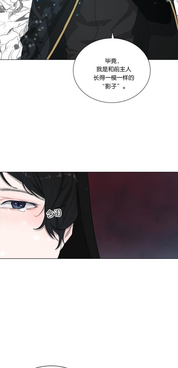 流星花园漫画韩漫全集-[第二季] 第13话无删减无遮挡章节图片 