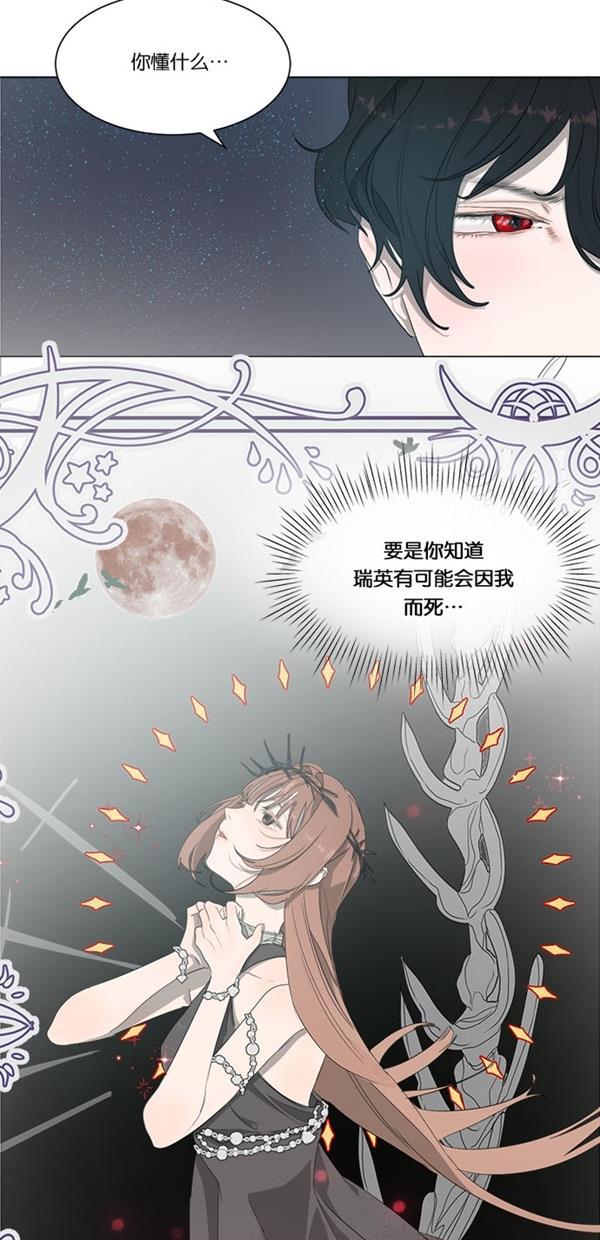 流星花园漫画韩漫全集-[第二季] 第13话无删减无遮挡章节图片 