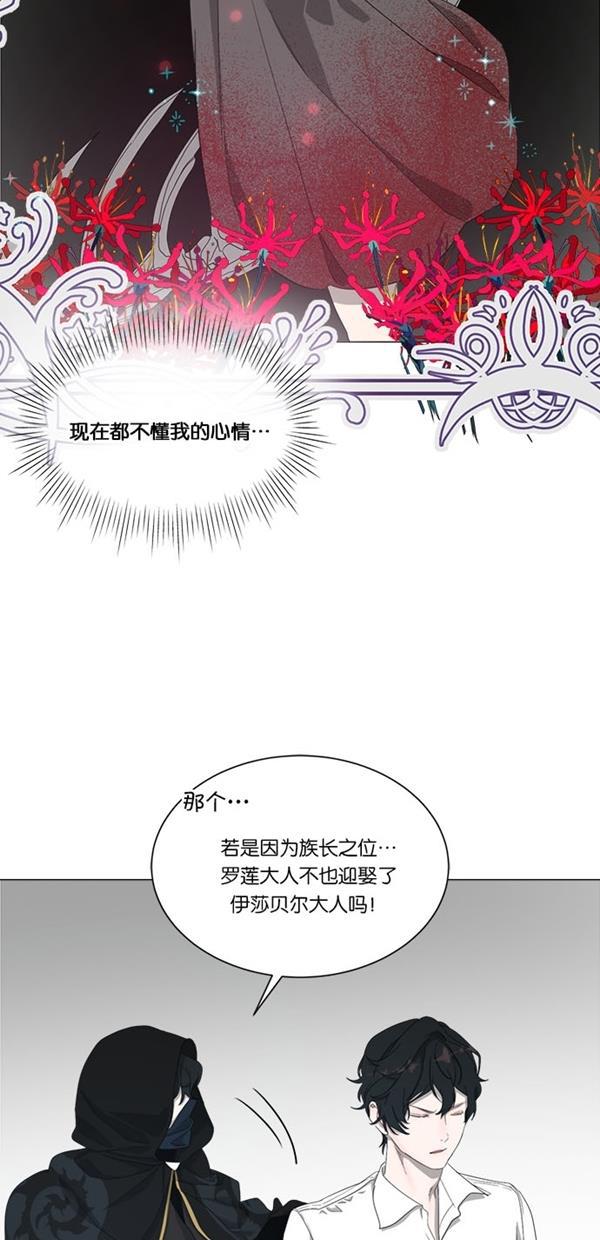 流星花园漫画韩漫全集-[第二季] 第13话无删减无遮挡章节图片 