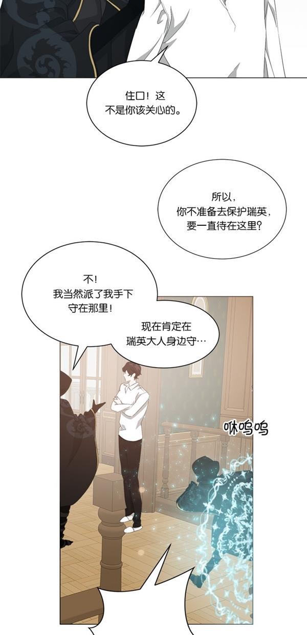 流星花园漫画韩漫全集-[第二季] 第13话无删减无遮挡章节图片 