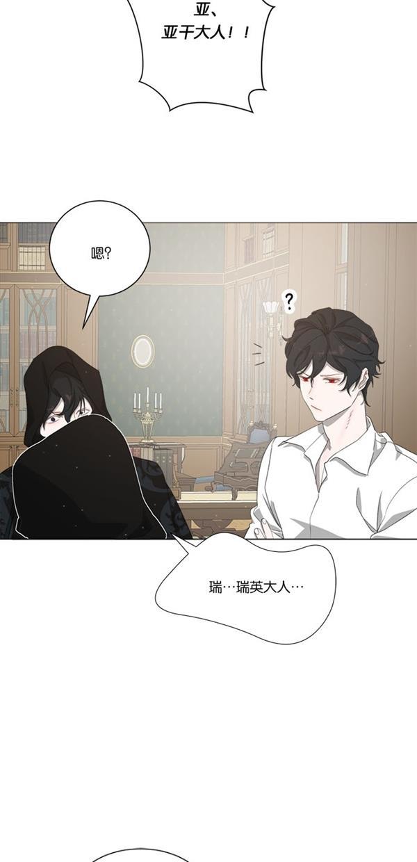 流星花园漫画韩漫全集-[第二季] 第13话无删减无遮挡章节图片 