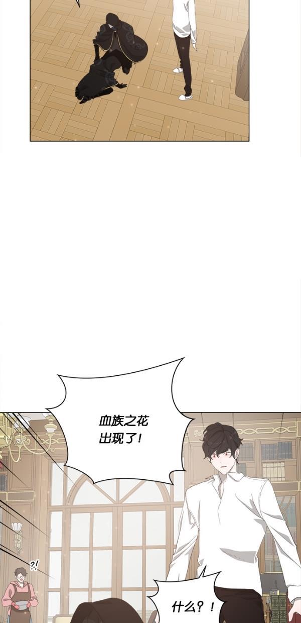 流星花园漫画韩漫全集-[第二季] 第13话无删减无遮挡章节图片 