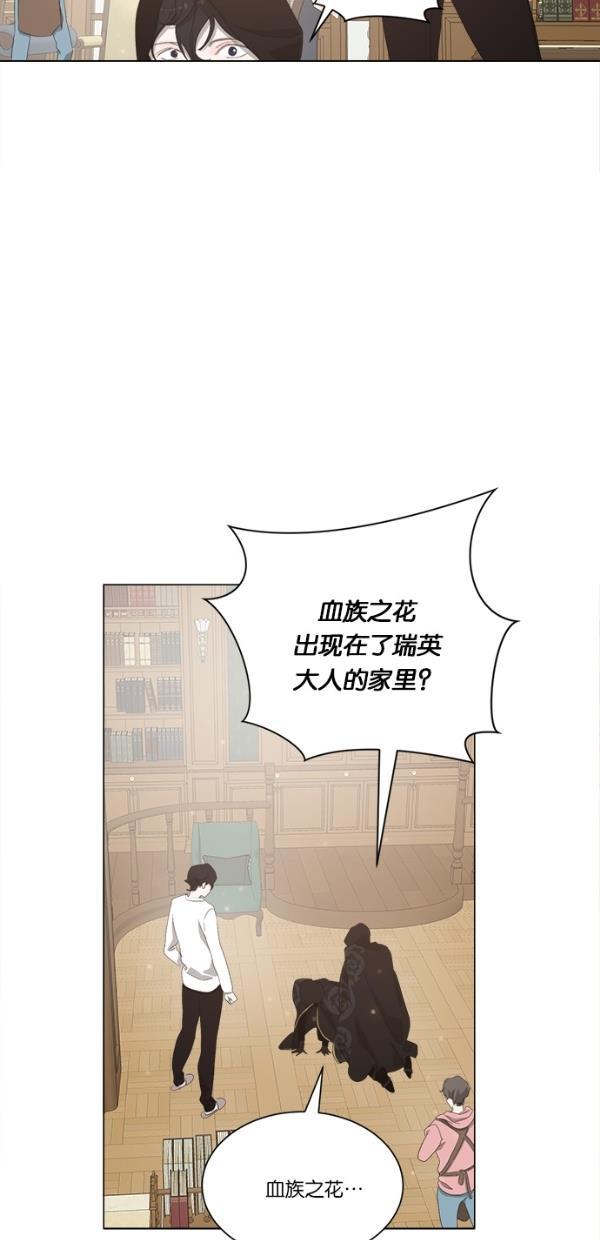 流星花园漫画韩漫全集-[第二季] 第13话无删减无遮挡章节图片 