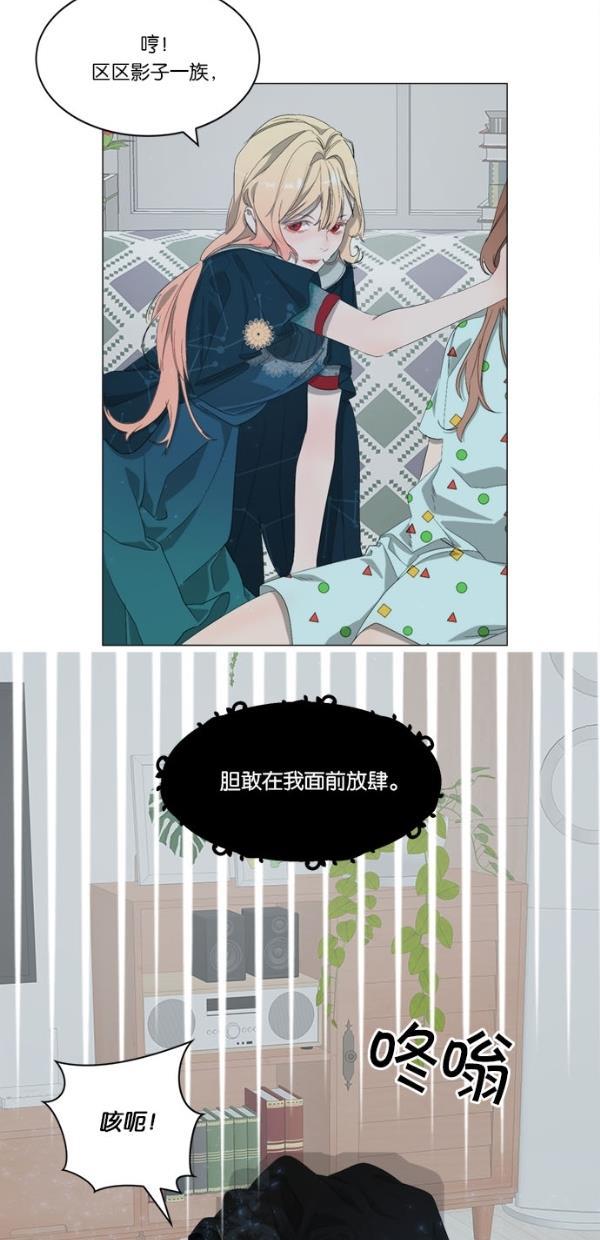 流星花园漫画韩漫全集-[第二季] 第13话无删减无遮挡章节图片 