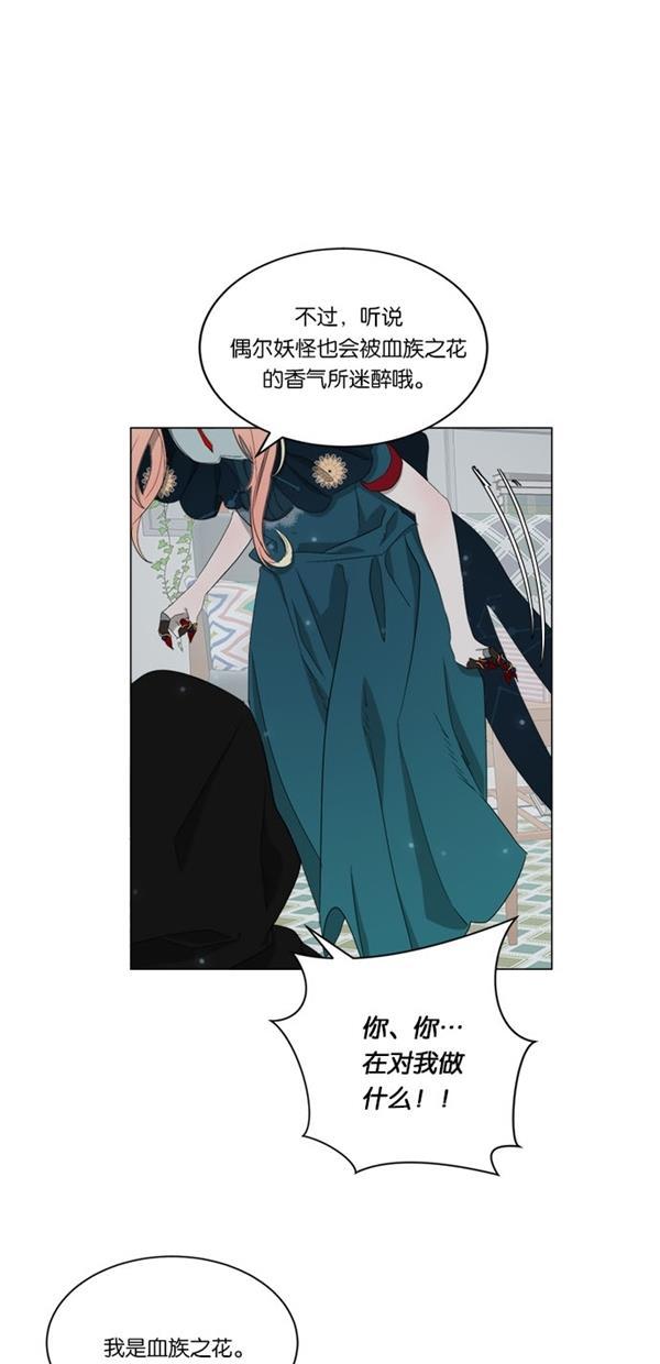 流星花园漫画韩漫全集-[第二季] 第13话无删减无遮挡章节图片 