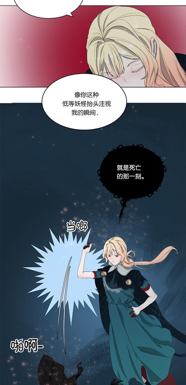 流星花园漫画韩漫全集-[第二季] 第13话无删减无遮挡章节图片 