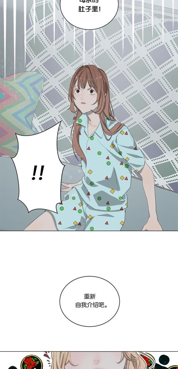 流星花园漫画韩漫全集-[第二季] 第13话无删减无遮挡章节图片 
