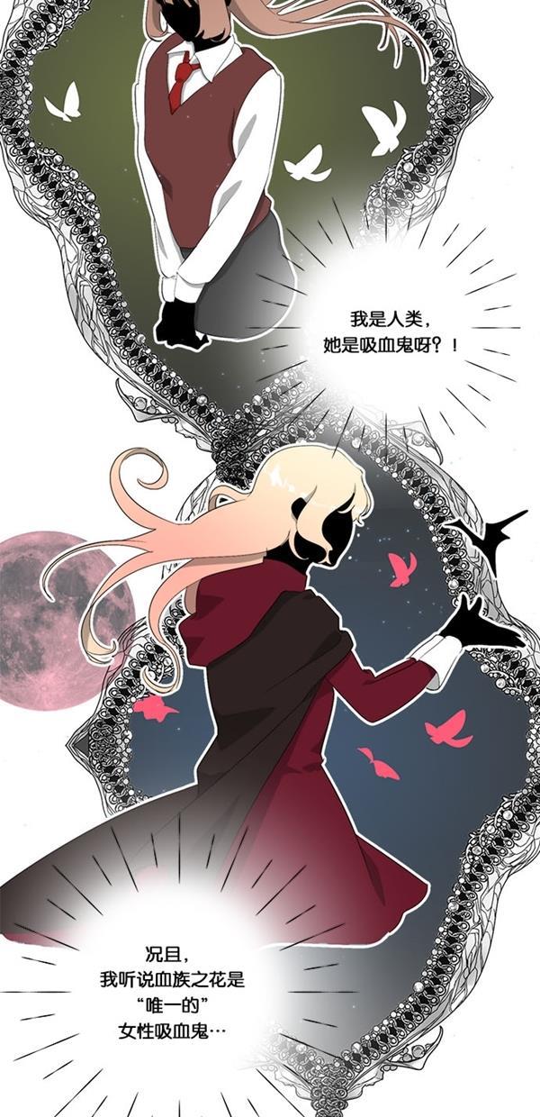 流星花园漫画韩漫全集-[第二季] 第14话无删减无遮挡章节图片 