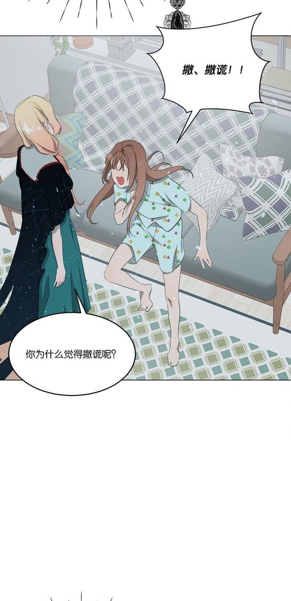 流星花园漫画韩漫全集-[第二季] 第14话无删减无遮挡章节图片 