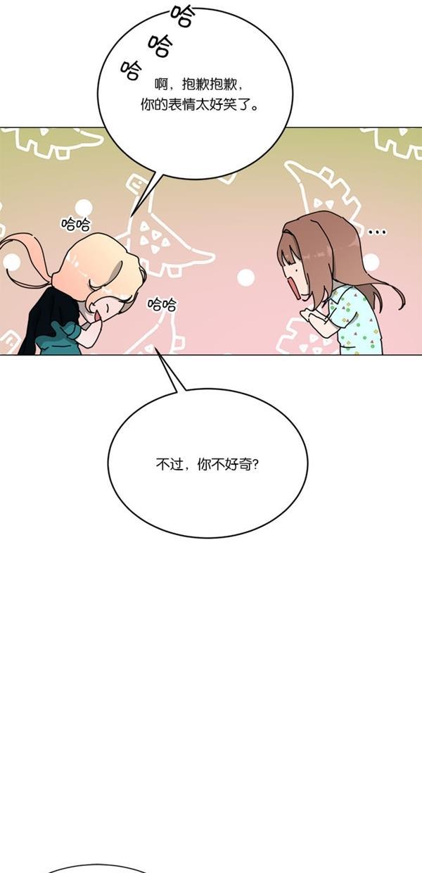 流星花园漫画韩漫全集-[第二季] 第14话无删减无遮挡章节图片 
