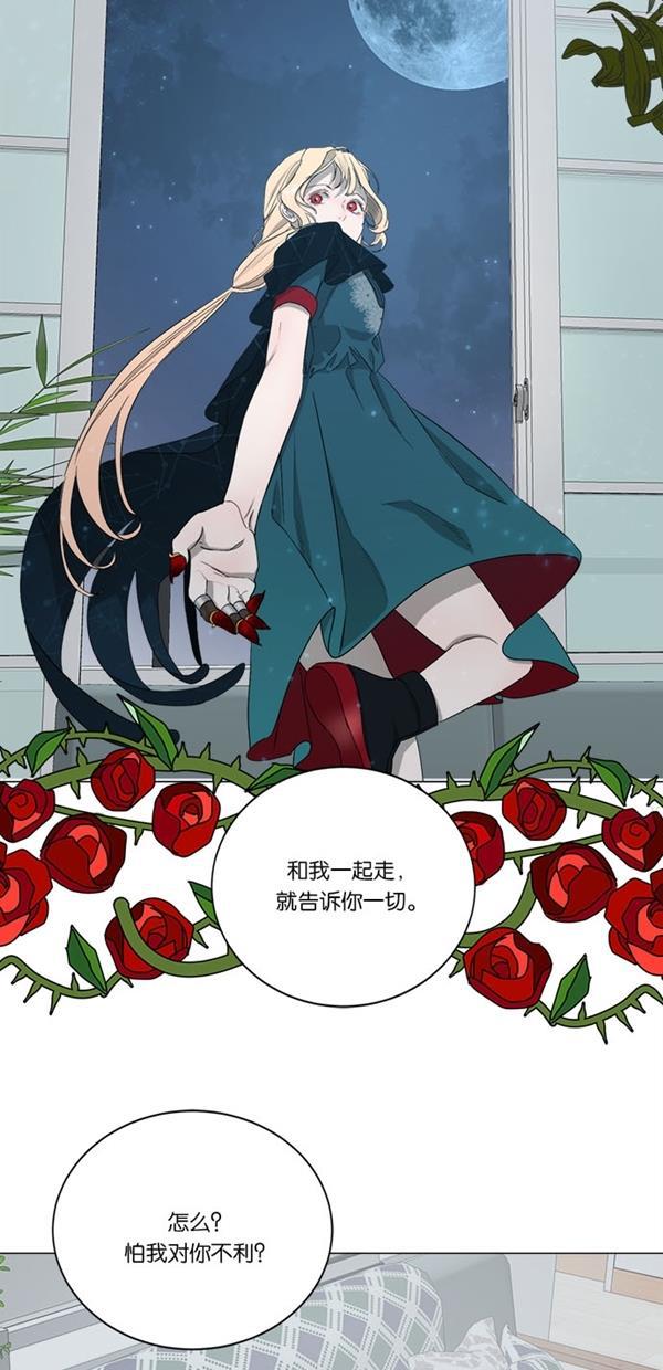 流星花园漫画韩漫全集-[第二季] 第14话无删减无遮挡章节图片 