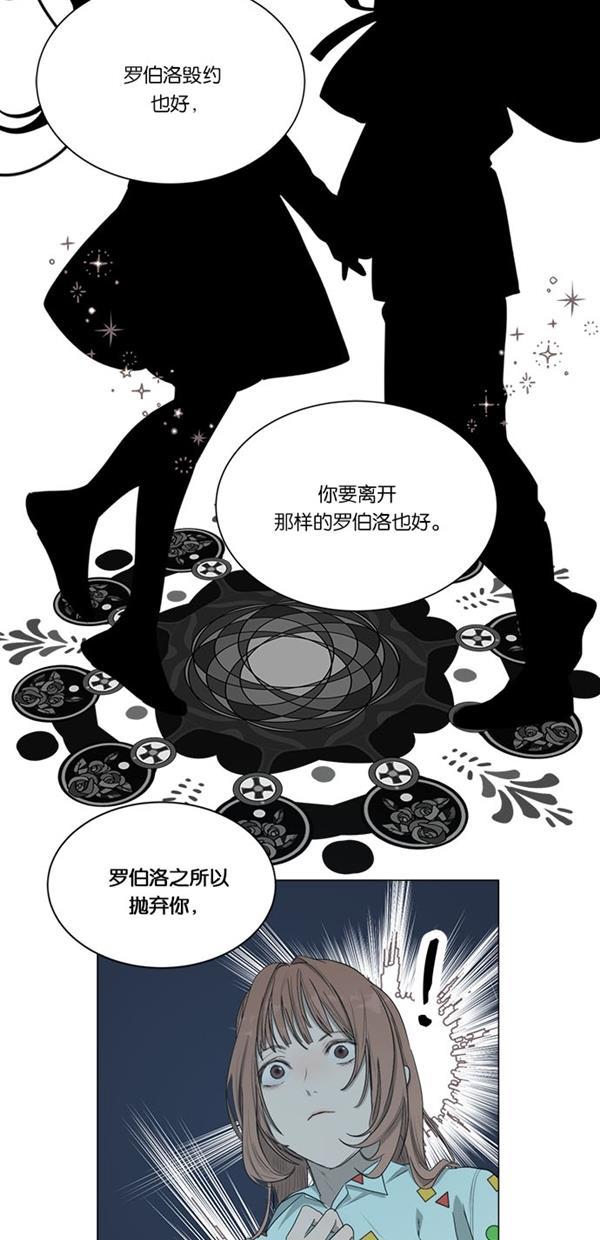 流星花园漫画韩漫全集-[第二季] 第14话无删减无遮挡章节图片 