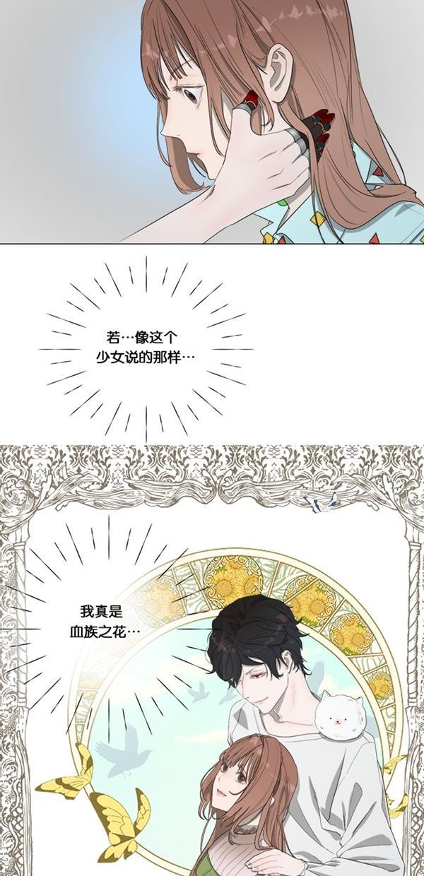 流星花园漫画韩漫全集-[第二季] 第14话无删减无遮挡章节图片 