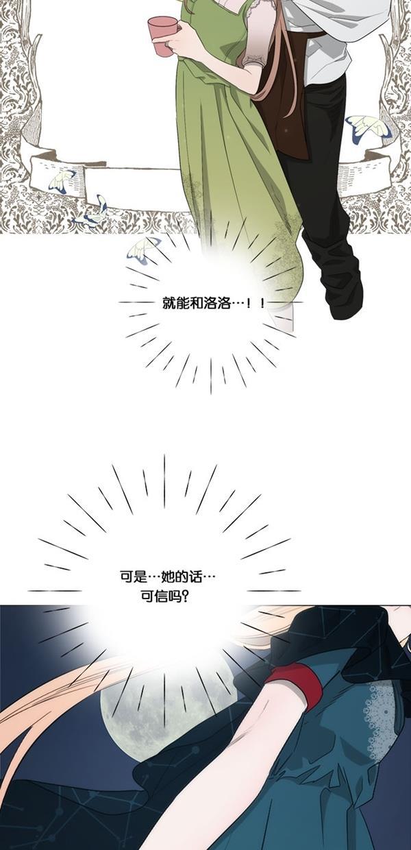 流星花园漫画韩漫全集-[第二季] 第14话无删减无遮挡章节图片 