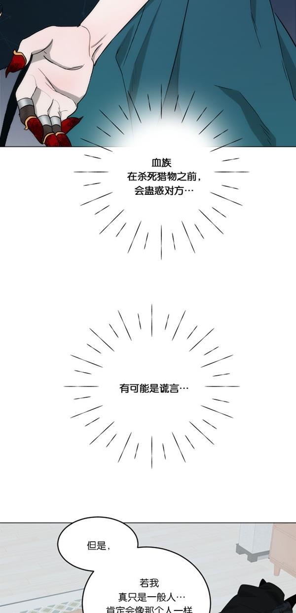 流星花园漫画韩漫全集-[第二季] 第14话无删减无遮挡章节图片 