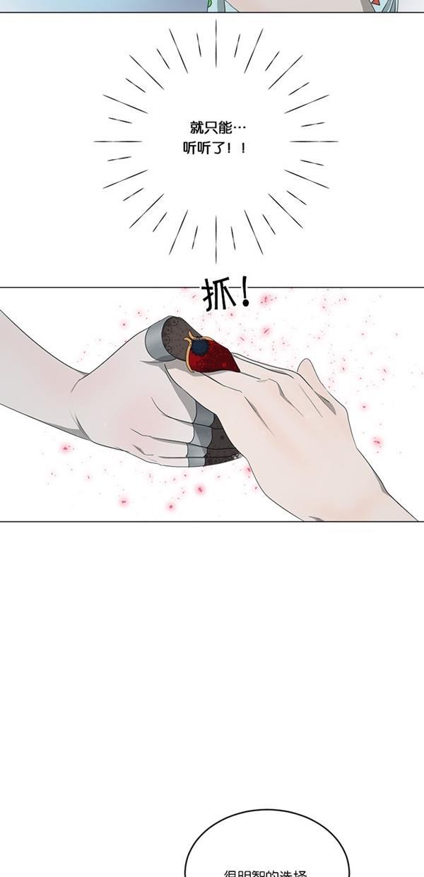 流星花园漫画韩漫全集-[第二季] 第14话无删减无遮挡章节图片 