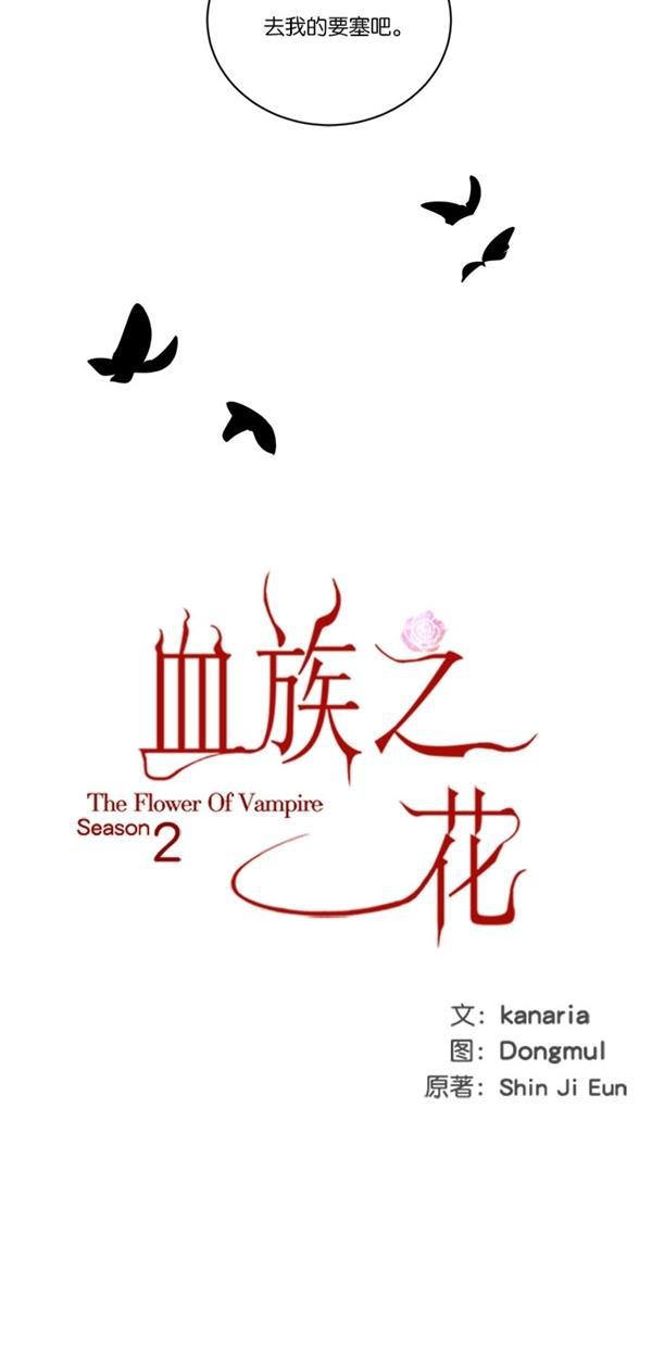 流星花园漫画韩漫全集-[第二季] 第14话无删减无遮挡章节图片 
