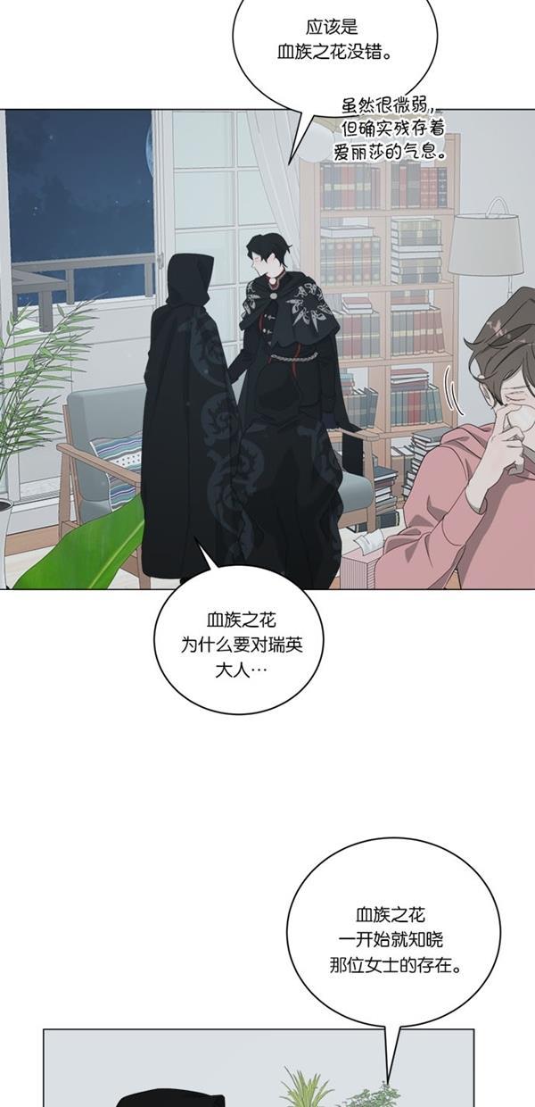 流星花园漫画韩漫全集-[第二季] 第14话无删减无遮挡章节图片 