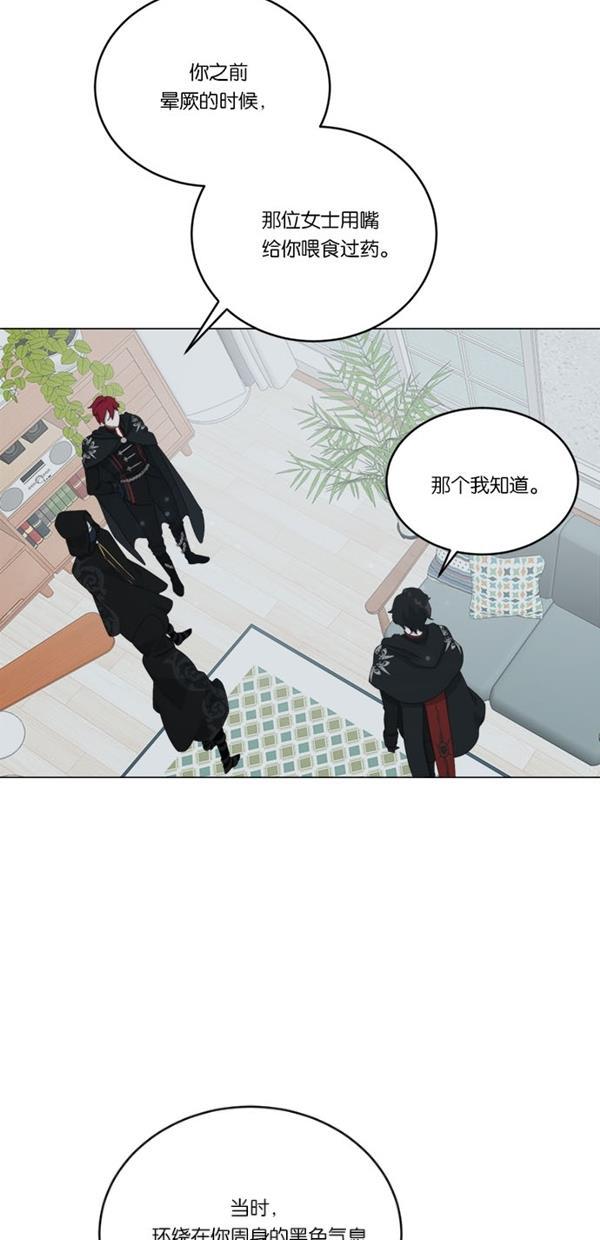 流星花园漫画韩漫全集-[第二季] 第14话无删减无遮挡章节图片 