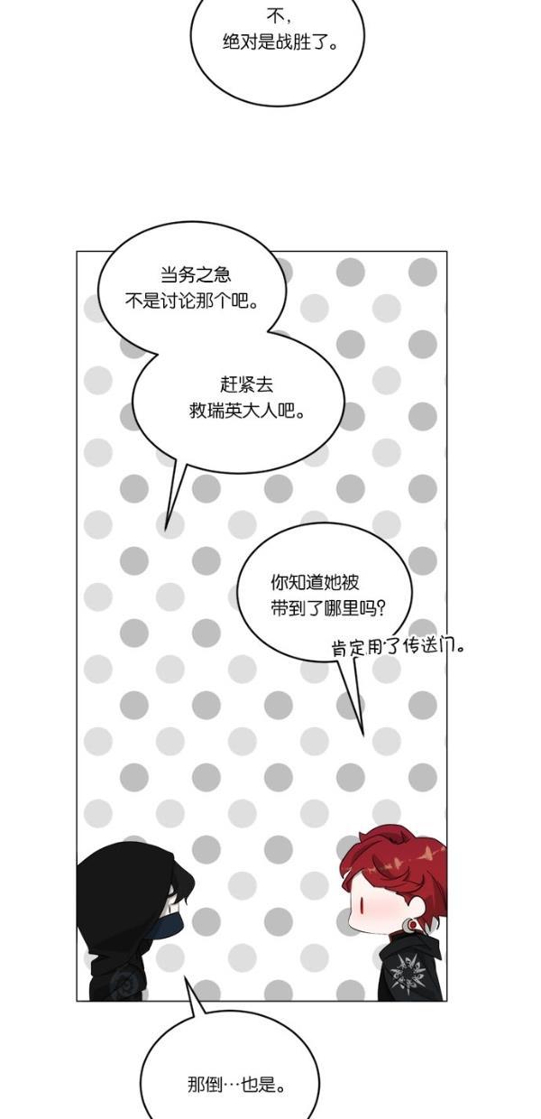 流星花园漫画韩漫全集-[第二季] 第14话无删减无遮挡章节图片 