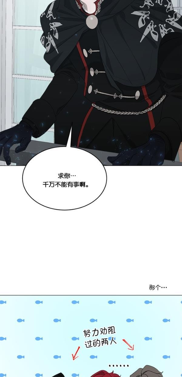 流星花园漫画韩漫全集-[第二季] 第14话无删减无遮挡章节图片 